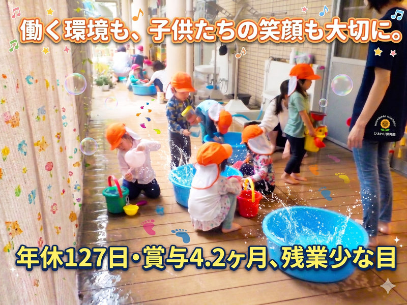 社会福祉法人三祉会の求人・転職情報