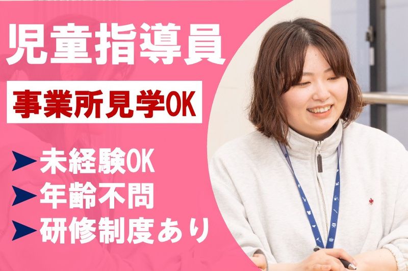 株式会社エデュケーションNETの求人・転職情報