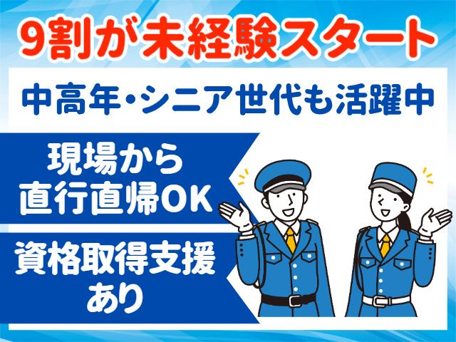 株式会社トスネットの求人・転職情報