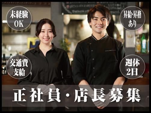 ジャンボ酒場　天下茶屋店