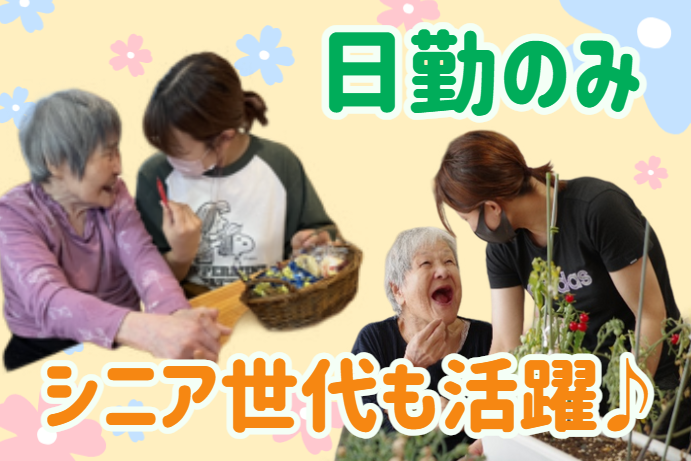 社会福祉法人おきつも福祉会　特別養護老人ホームゆうのアルバイト・バイト求人情報-02