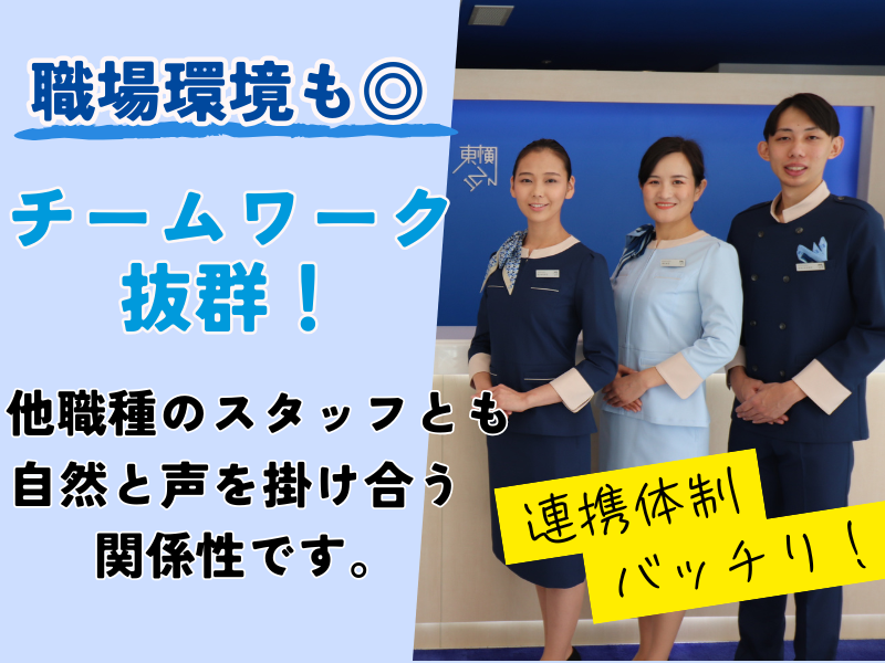 東横INN徳山駅北口のアルバイト・バイト求人情報-04