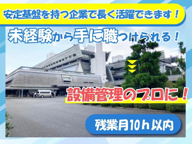 株式会社  京都ダイケンビルサービスの求人・転職情報