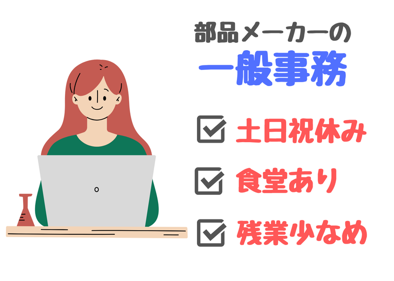 株式会社ブレーンパワーのアルバイト・バイト求人情報-14