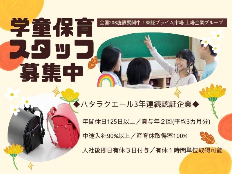 株式会社セリオの求人・転職情報