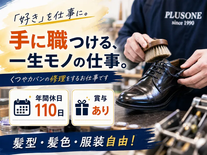 株式会社日本オートプラザの求人・転職情報