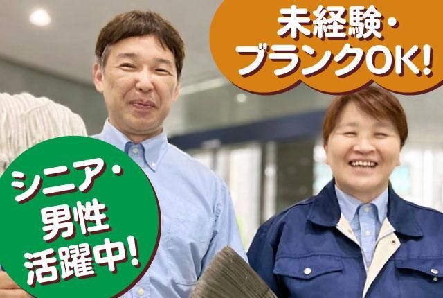 株式会社東海リライアンスのアルバイト・バイト求人情報-19