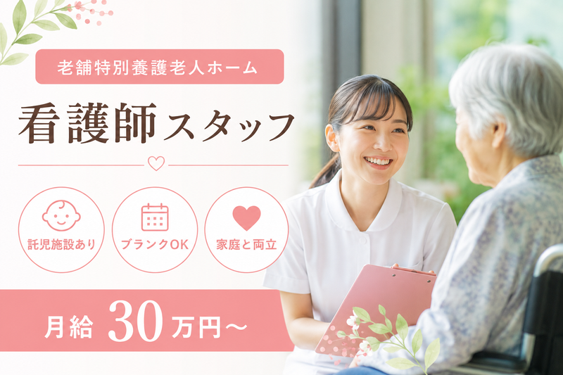 社会福祉法人和光会の求人・転職情報