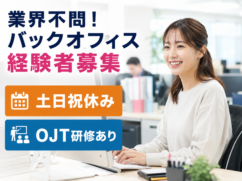あおいホーム株式会社の求人・転職情報