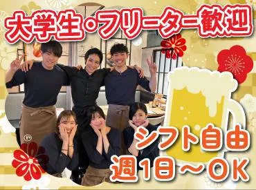 酒 YAKITORIアテ やちよ狸小路5丁目店(株式会社F aix)のアルバイト・バイト求人情報