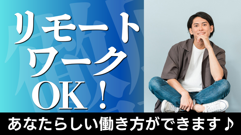 PPP's株式会社のアルバイト・バイト求人情報-02