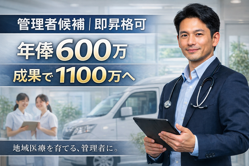 株式会社リアンの求人・転職情報