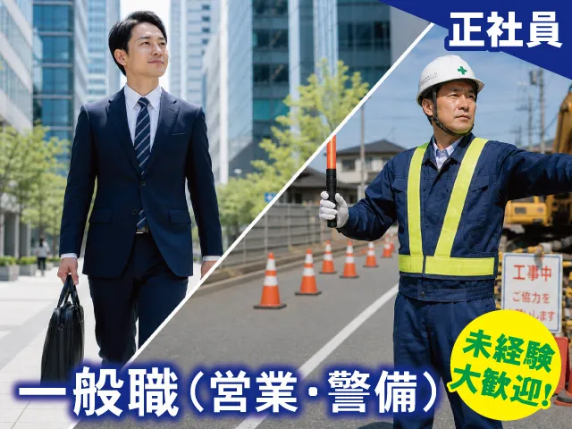 株式会社トスネット北陸 加賀営業所のアルバイト・バイト求人情報-03