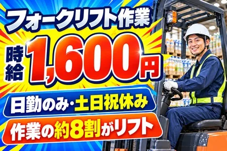 株式会社フレアーのアルバイト・バイト求人情報