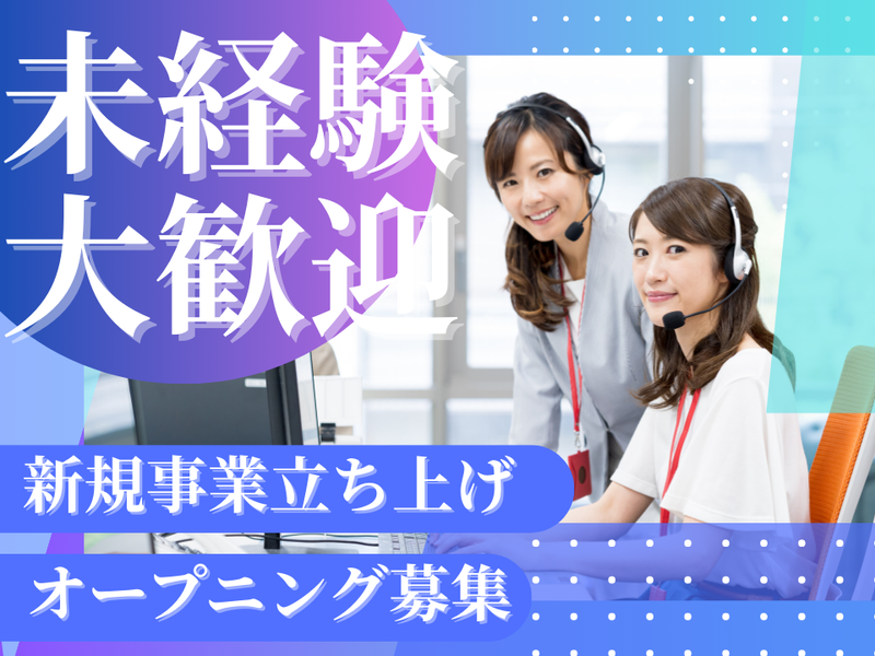 株式会社トゥインクル-0003の求人・転職情報