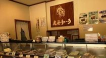 虎屋ういろ　刈谷ハイウェイオアシス店のアルバイト・バイト求人情報-02