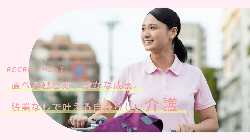 株式会社　美真の求人・転職情報