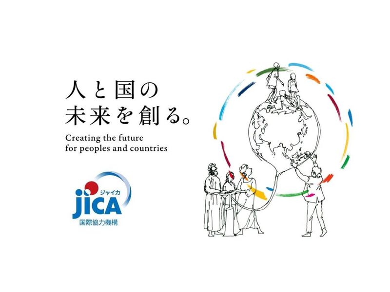 独立行政法人国際協力機構