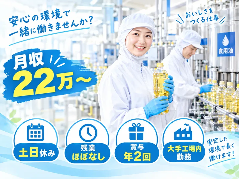 株式会社ウエダの求人・転職情報