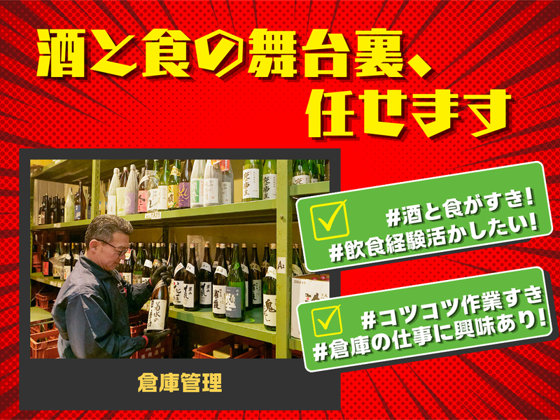 株式会社サカツコーポレーションの求人・転職情報