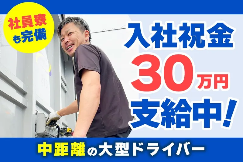 株式会社ロジックナンカイの求人・転職情報