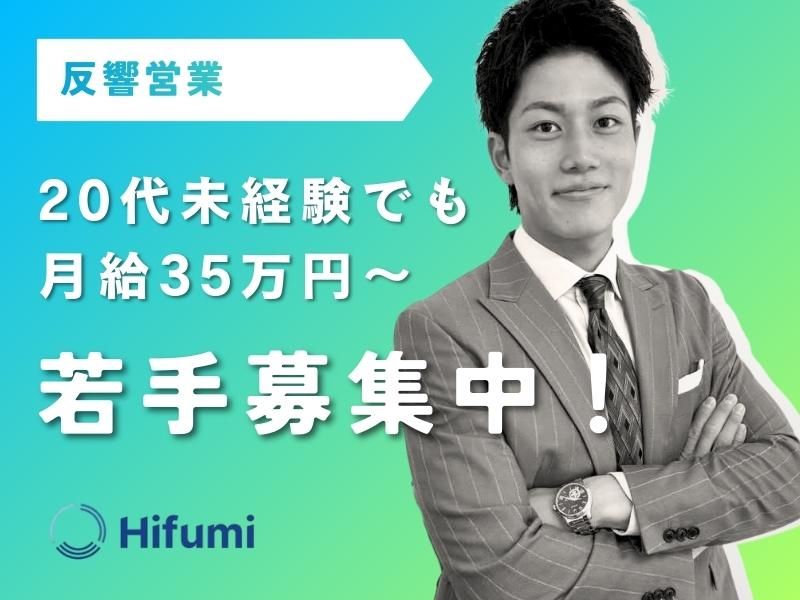 株式会社一二三の求人・転職情報