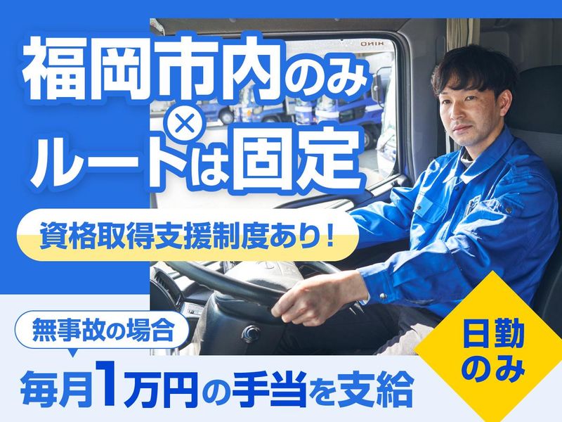 駿和物流株式会社の求人・転職情報