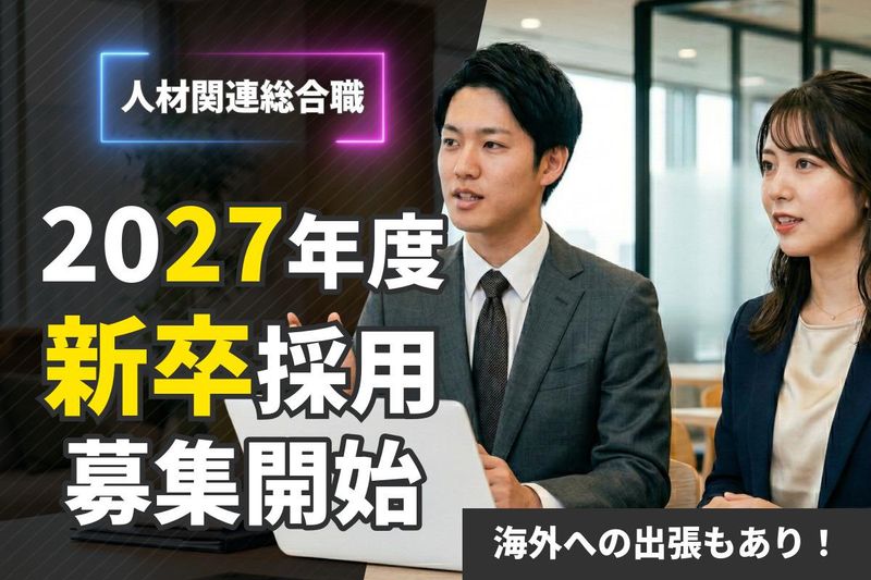 株式会社カナメ・ホールディングス