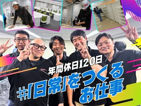 株式会社ラインナップの求人・転職情報