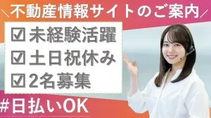 株式会社レゾナゲートのアルバイト・バイト求人情報-02