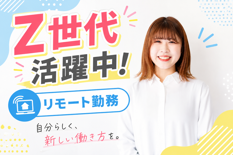 株式会社Ｓａｌｅｓ　ｓｙｎｅｒｇｙ-0006の求人・転職情報