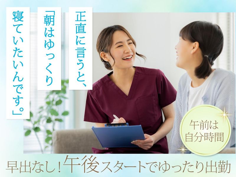 まちや歯科医院の求人・転職情報