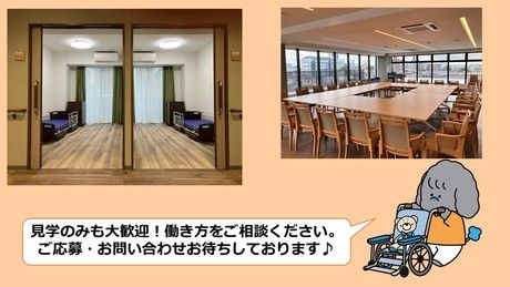 社会福祉法人 桐和会　タムスさくらの杜花畑のアルバイト・バイト求人情報-03
