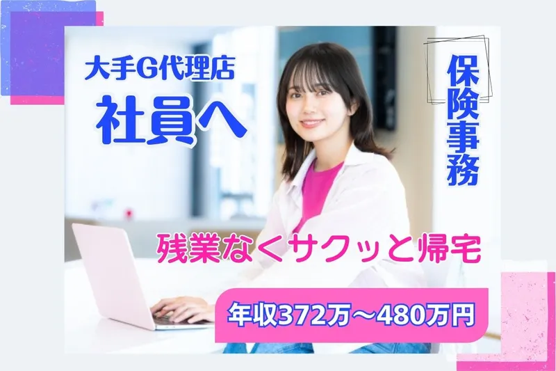 株式会社東京海上日動キャリアサービスのアルバイト・バイト求人情報-23