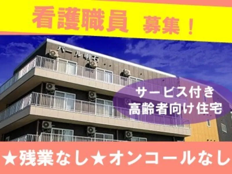ケアトラスト株式会社-0001の求人・転職情報