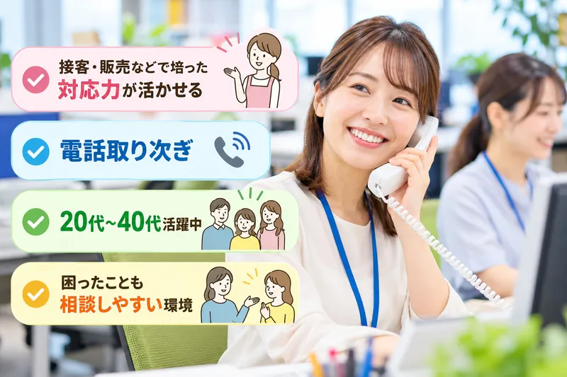 株式会社クリエアナブキのアルバイト・バイト求人情報