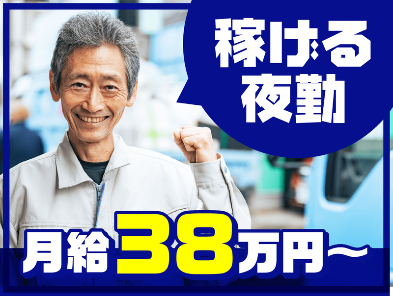 有限会社伸幸運輸梱包の求人・転職情報