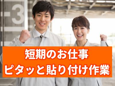 トータルテック株式会社 北九州本社のアルバイト・バイト求人情報-05