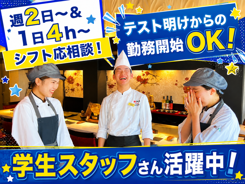 神戸牛 大地店(AP)のアルバイト・バイト求人情報-02