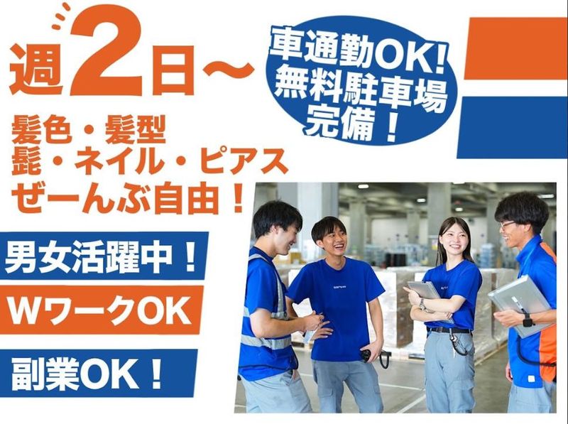 株式会社ヒガシ21　流山LC
