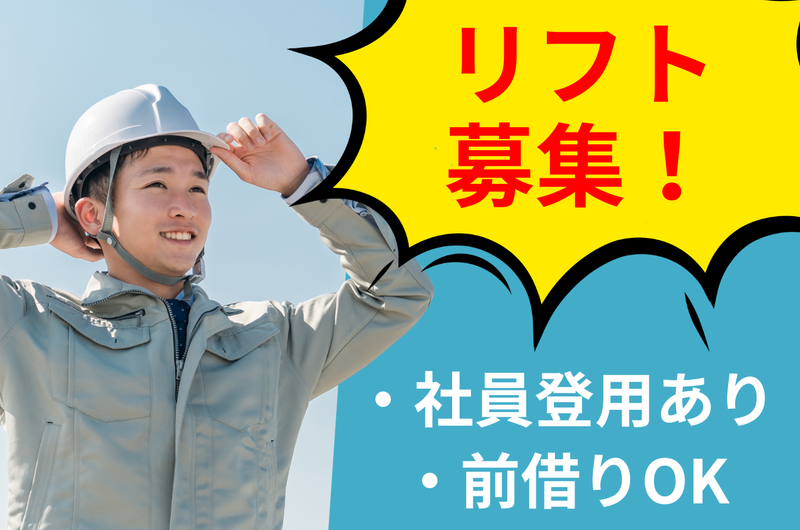 株式会社ジョブセイバー