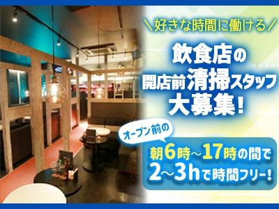 New Zeusのアルバイト・バイト求人情報-02