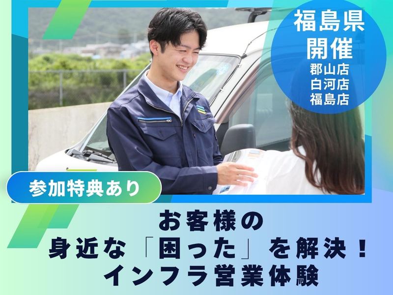 ミライフ東日本株式会社