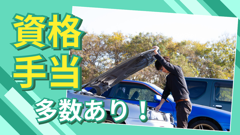 つくば研究学園店のアルバイト・バイト求人情報-04