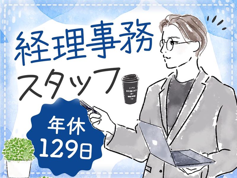 センカ株式会社　の求人・転職情報