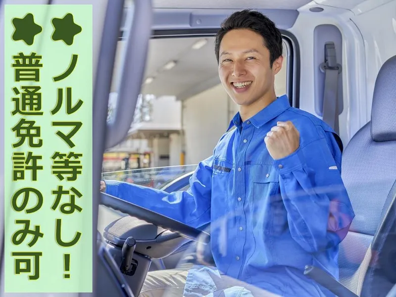 中田商事株式会社のアルバイト・バイト求人情報
