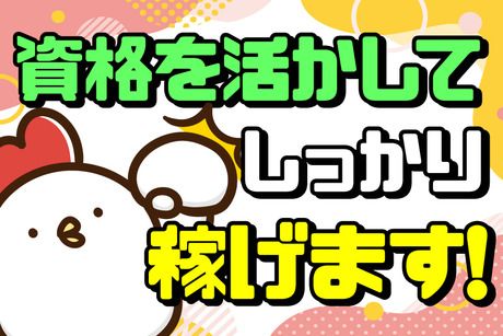 ヒトトツナグ株式会社のアルバイト・バイト求人情報-03