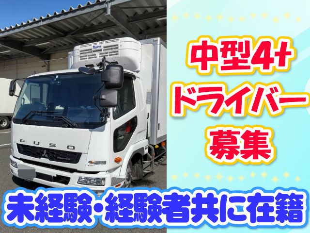 名光運輸株式会社の求人・転職情報