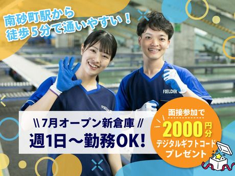 SGフィルダー株式会社 東京中継エリア　/W51785-012