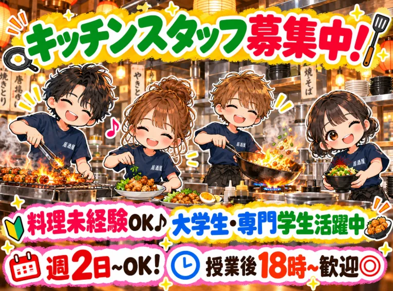 はなの舞 浦和東口店のアルバイト・バイト求人情報
